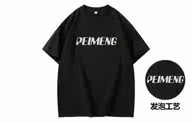 PEIMENG T