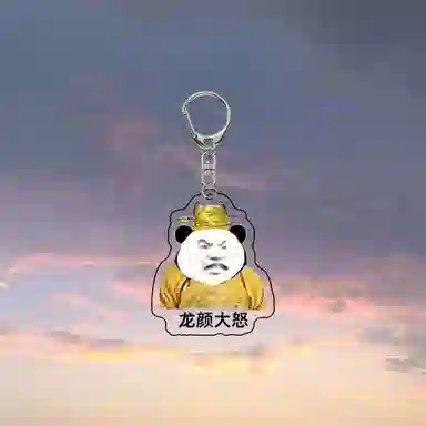 LuluCanaan Keychain