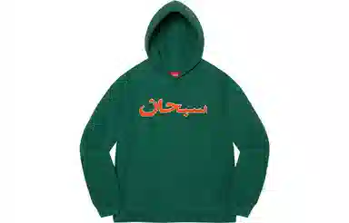 Supreme Arabic Logo Hooded Sweatshirt