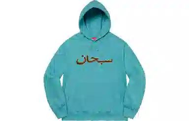 Supreme Arabic Logo Hooded Sweatshirt