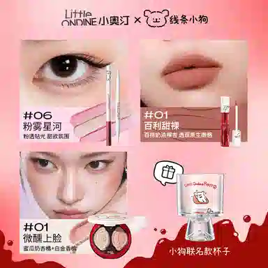 小奥汀线条小狗 微醺 花心奶雾唇霜卧蚕笔多用粉盘彩妆套装 不晕染清透气色提亮肤色修饰轮廓