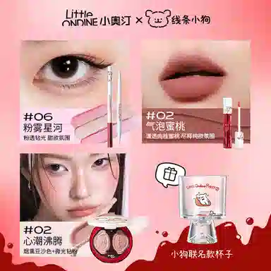 小奥汀线条小狗 微醺 花心奶雾唇霜卧蚕笔多用粉盘彩妆套装 不晕染清透气色提亮肤色修饰轮廓
