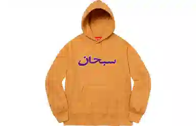 Supreme Arabic Logo Hooded Sweatshirt