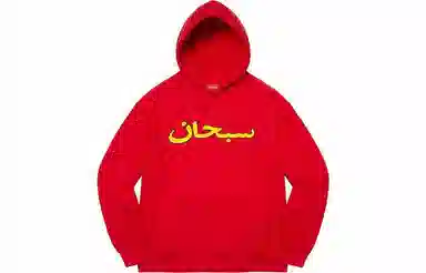 Supreme Arabic Logo Hooded Sweatshirt