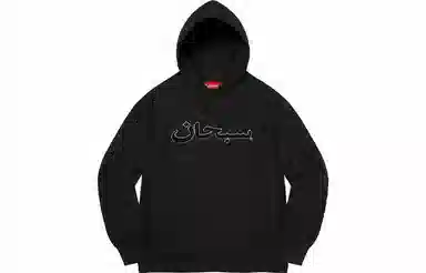 Supreme Arabic Logo Hooded Sweatshirt