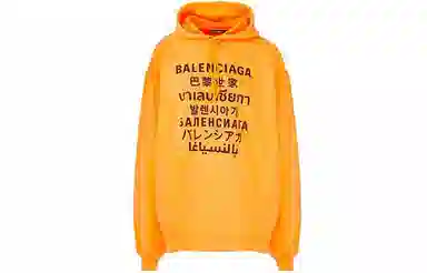 Balenciaga SS21
