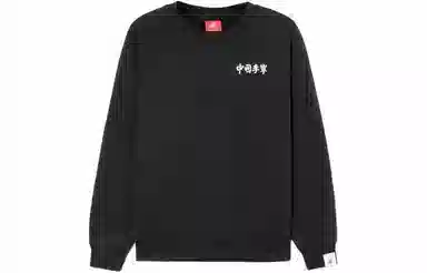 中国李宁 刺绣宽松套头休闲卫衣 情侣款 黑色