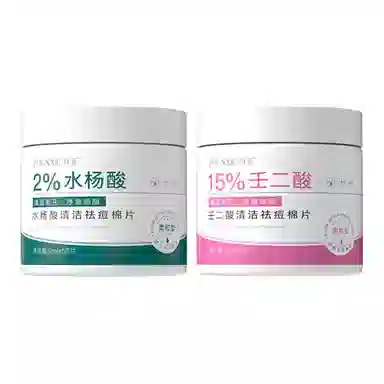 臻羞  水杨酸壬二酸祛痘棉片 保湿清洁