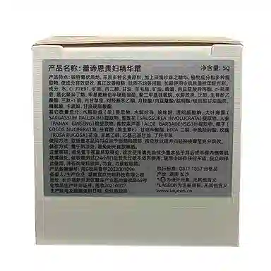蕾谛恩  贵妇膏 精华霜素颜霜面霜 均匀肤色 中性肌干皮油皮混合肌白皮黄皮