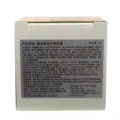 蕾谛恩  贵妇膏 精华霜素颜霜面霜 均匀肤色 中性肌干皮油皮混合肌白皮黄皮