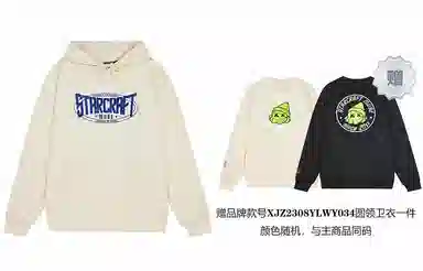 星际者 字母印花卫衣 男女同款 加绒加厚可选