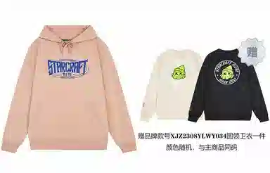 星际者 字母印花卫衣 男女同款 加绒加厚可选