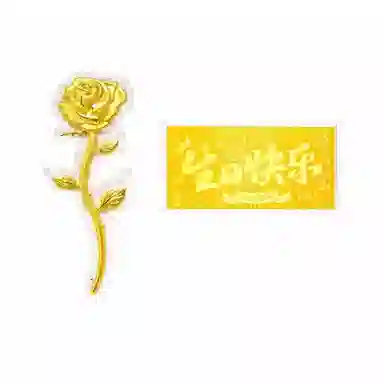 好神 【生日盛宴】生日快乐玫瑰花生日蛋糕储存收藏闺蜜#好运 足金 投资类 金片 男女同款情侣款