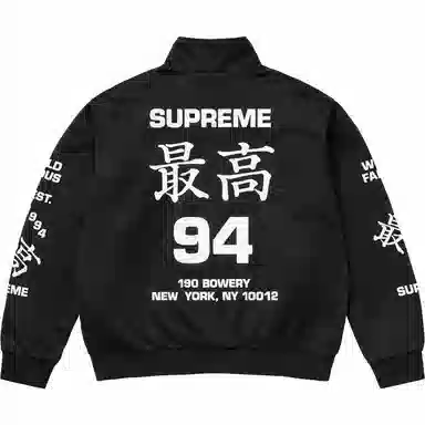 Supreme SS25 Worldwide Tricot Track Jacket