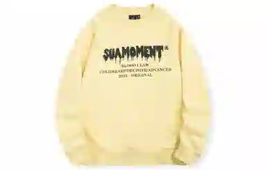 Suamoment