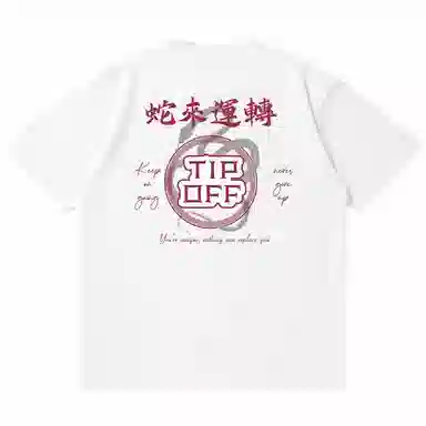 TIP-OFF T