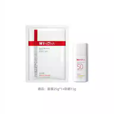 薇诺娜 清透水感防晒乳 防紫外线隔离清爽