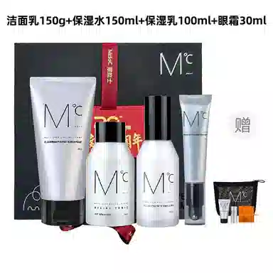 蒙度士 去黑头洁面保湿爽肤水保湿精华乳眼霜男士护肤套装 深层清洁补水控油去角质去眼袋淡化黑眼圈 四件套