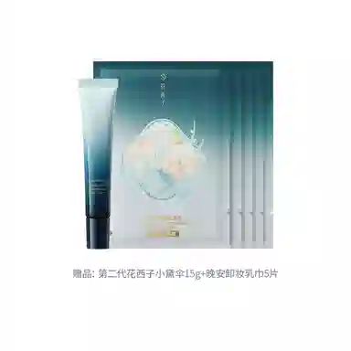 花西子 小黛伞防晒霜 防紫外线隔离保湿 第二代男女同款清爽持久  隔离妆前乳素颜霜七效合一