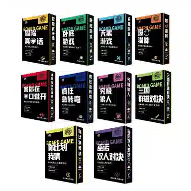 一点潮玩 真心话 狼人杀 害你在心口难开 卧底游戏 急转弯卡牌 游戏扑克牌  桌游