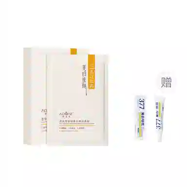 澳芙雪 淡斑修护滋润补水面膜 美白 多种肤质