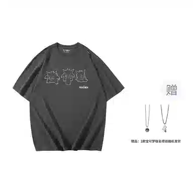 VEIDOORN x POKEMON T