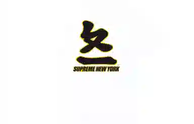 Supreme x MLB Kanji Teams Tee