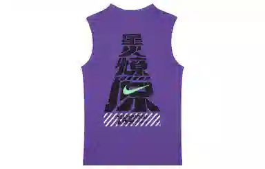 Nike Dri-FIT Logo Sleeveless Basketball Jersey Purple