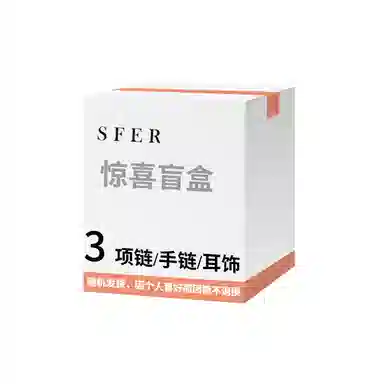 色菲尔 超惊喜 轻奢现代潮人必备 高级轻奢气质百搭 合金 耳钉 男女同款情侣款