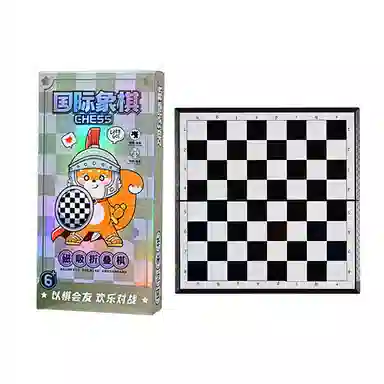 一点潮玩 便携式磁吸棋 益智飞行棋磁力国际象棋斗兽棋 五子棋围棋 桌游
