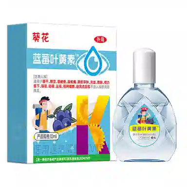 葵花 蓝莓叶黄素滴眼液 缓解眼睛疲劳干涩