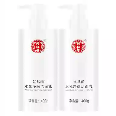 同仁堂 氨基酸保湿洗面奶 卸妆 深层清洁温和