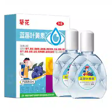 葵花 蓝莓叶黄素滴眼液 缓解眼睛疲劳干涩