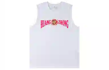 王者荣耀 黄忠烈魂款 国潮高街宽松休闲潮流百搭户外运动直筒透气圆领无袖背心 男女同款