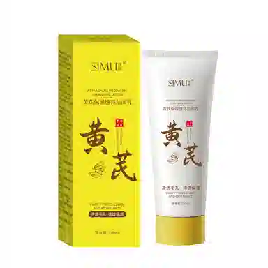 丝幕 黄芪保湿透亮洁面 提亮补水清洁