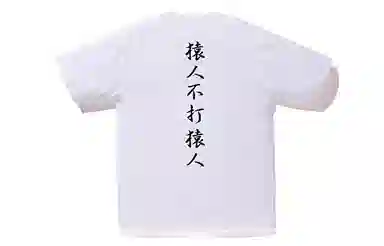 A BATHING APE Bape T-Shirt White