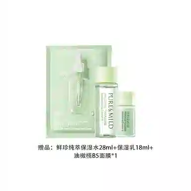 泊美 鲜纯珍萃 护肤套装 保湿清爽补水