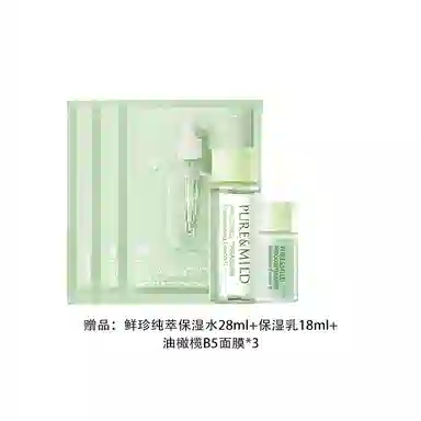 泊美 鲜纯珍萃 护肤套装 保湿清爽补水