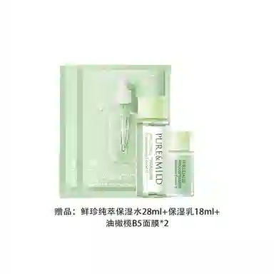 泊美 鲜纯珍萃 护肤套装 保湿清爽补水