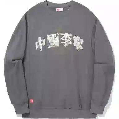 中国李宁 重燃系列 舒适休闲圆领套头宽松卫衣 男女同款 烟墨灰
