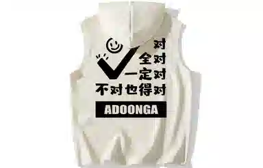 ADOONGA