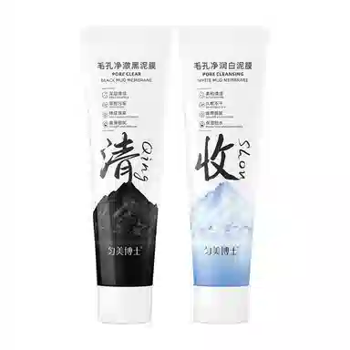 匀美博士 黑白双色泥膜 多种肤质 毛孔深层清洁补水控油