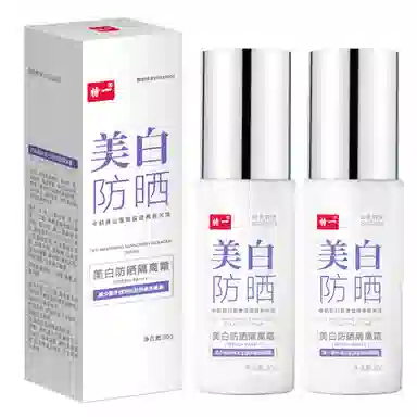 特一 美白防晒隔离霜 防紫外线防水防汗