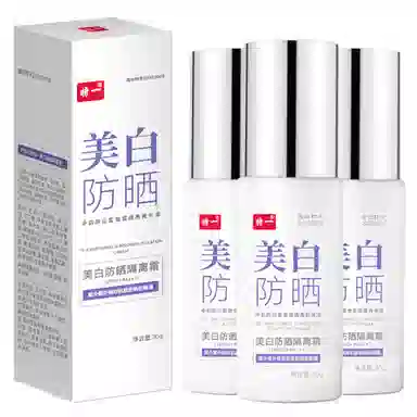 特一 美白防晒隔离霜 防紫外线防水防汗