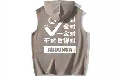 ADOONGA