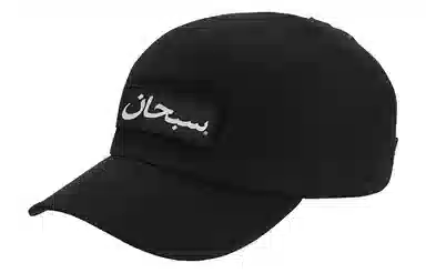 Supreme