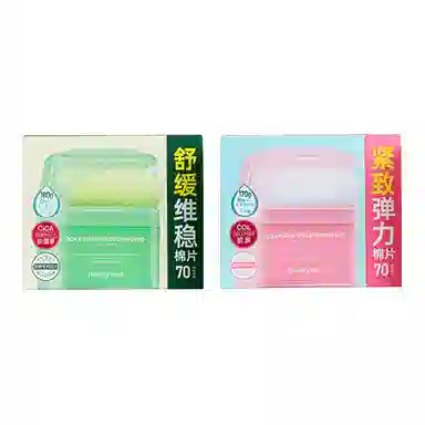 花肌粹 湿敷精华棉片套装 提亮淡纹滋润紧致维稳舒缓补水 玻色因弹润肌肤湿敷专用妆前保湿补水