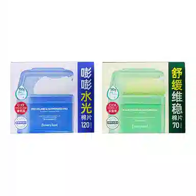 花肌粹 湿敷精华棉片套装 提亮淡纹滋润紧致维稳舒缓补水 玻色因弹润肌肤湿敷专用妆前保湿补水