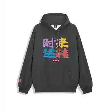 腾讯视频草场地 《斩神之凡尘神域》官方系列 时来运转斩神同款林七夜字母印花宽松连帽保暖卫衣 男女同款 深灰色