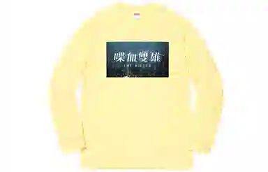 Supreme FW18 The Killer LS Tee Pale Yellow T